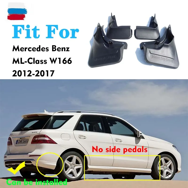 FOR Mercedes BENZ ML M-CLASS W166 ML300 ML400 ML350 Mudguard Fender Mud Flaps Guard Splash Mudflaps Car Accessories  4pcs