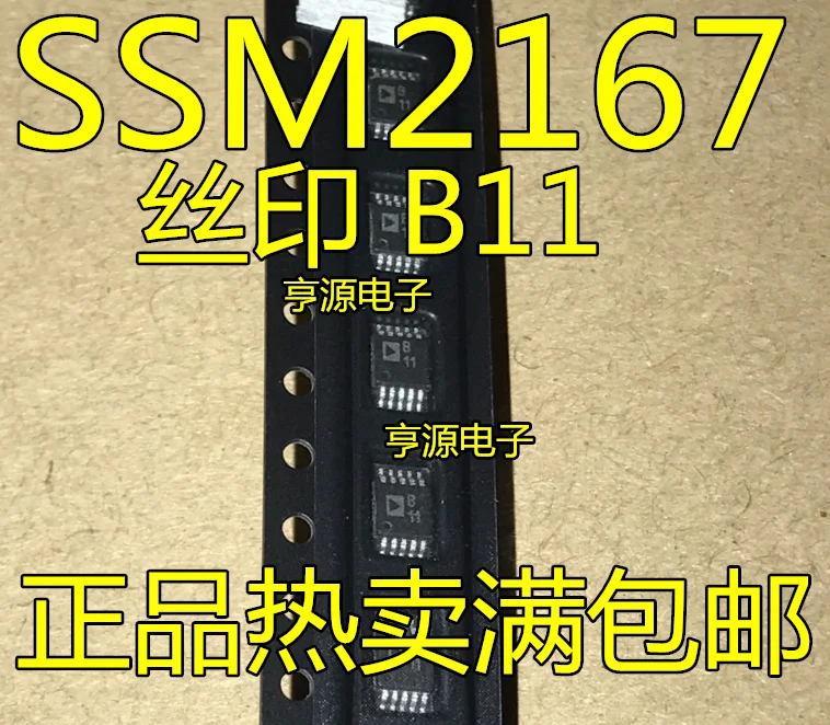 

Free shipping SSM2167 SSM2167-1RMZ SSM2167-1 MSOP10 B11 10PCS