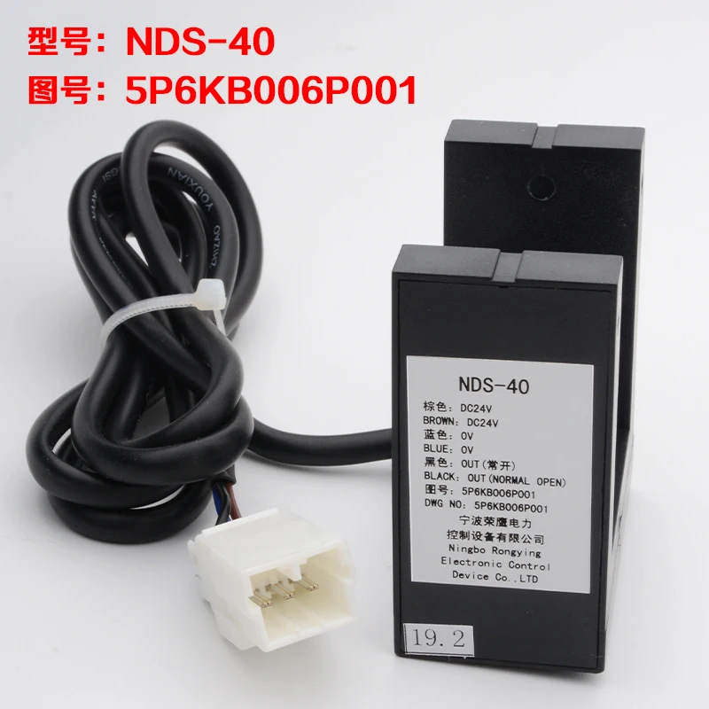 

1pce Elevator Parts Leveling Sensor NDS-40 Photoelectric Switch 5P6KB006P001 Lift Parts