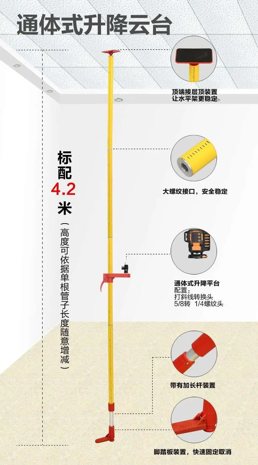 Professional Quality 4.2M Metal Tripod 5/8 and 1/4 Interface Ceiling Extend Bracket for Laser Level