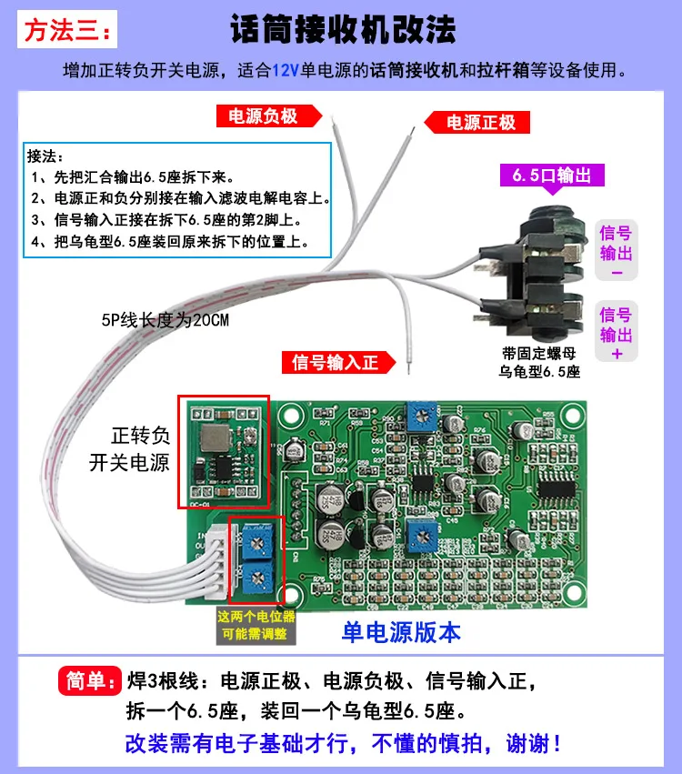 Imagem -05 - Módulo de Comunicação Anti-automação Placa de Processamento de Mudança de Frequência de Comentário Ktv Microfone Supsor de Microfone