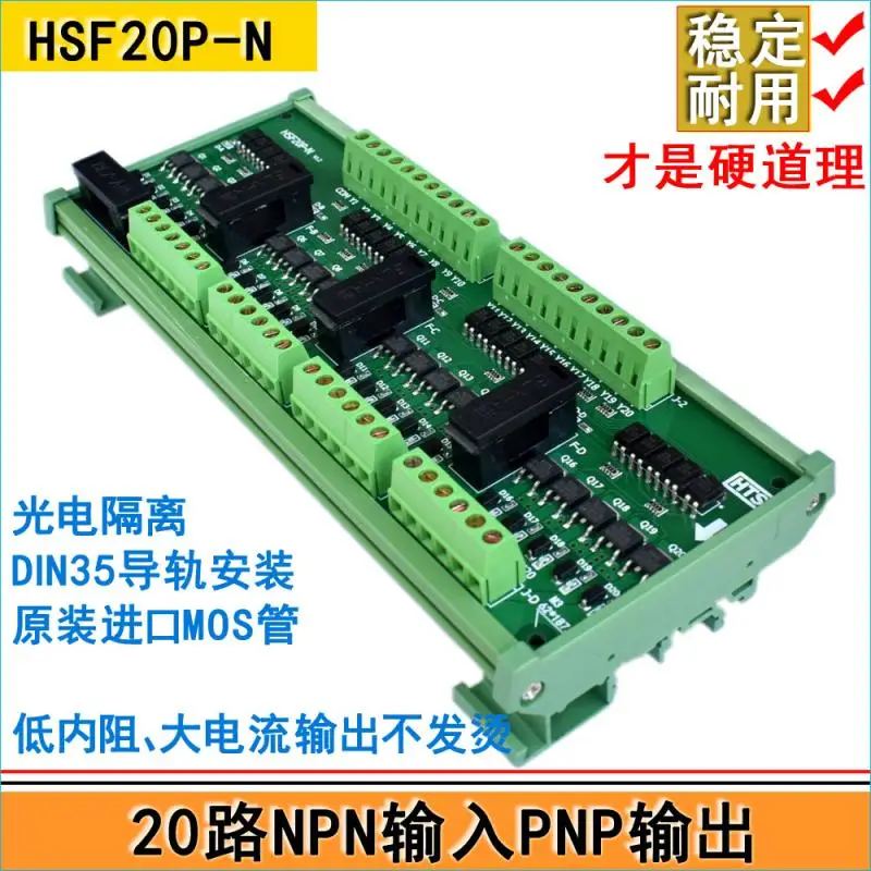 

Hsf20p-n / PLC output amplifier board / solenoid valve drive board / NPN to PNP / photoelectric isolation protection board