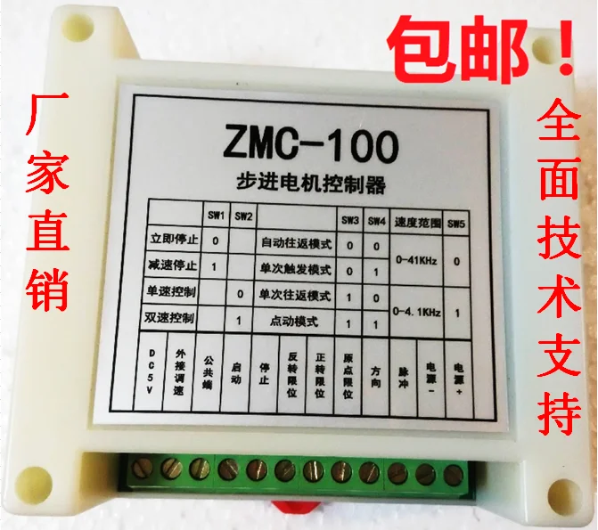 Stepping motor controller single axis controller pulse generator industrial servo motor PLC speed regulation