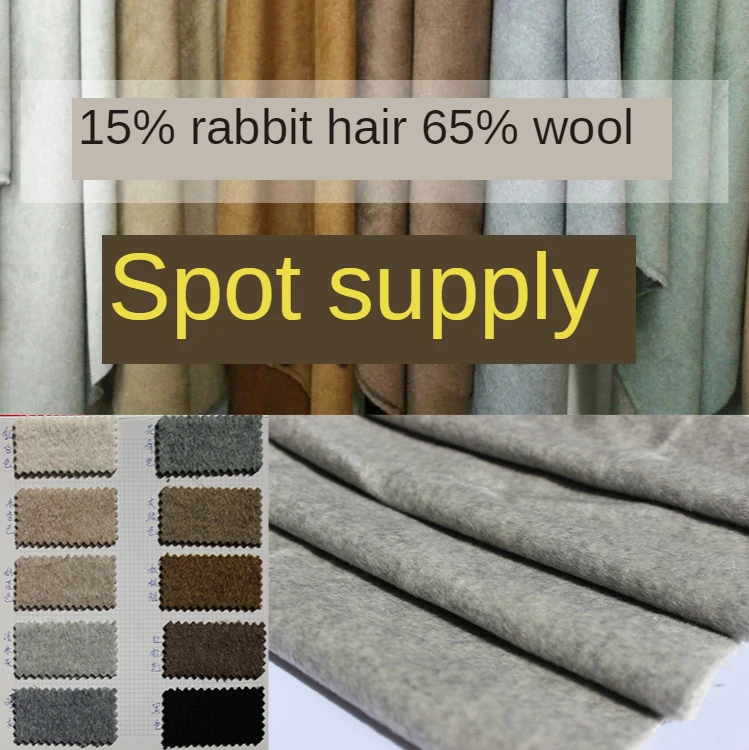 10-color high-quality 150cm wide 15% rabbit hair 65% wool single-sided cashmere woolen cloth jacket coat fabric 600g