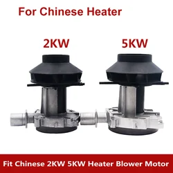 12V 24V 2KW 5KW 8KW Chinese Brand Parking Heater Blower Fan Motor Assembly Directly From Factory