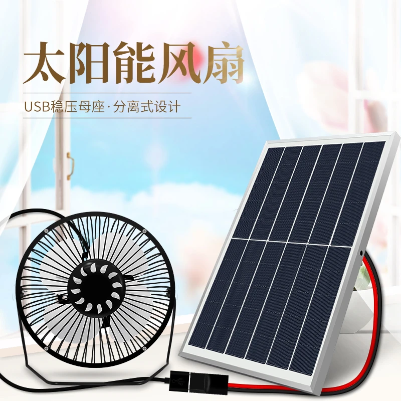 

Solar Panel Fan DC 6V 5V 3W 6W 10W Charge Phone Electric Photovoltaic Power Generation Tempered Glass Hiking Camping Outdoors