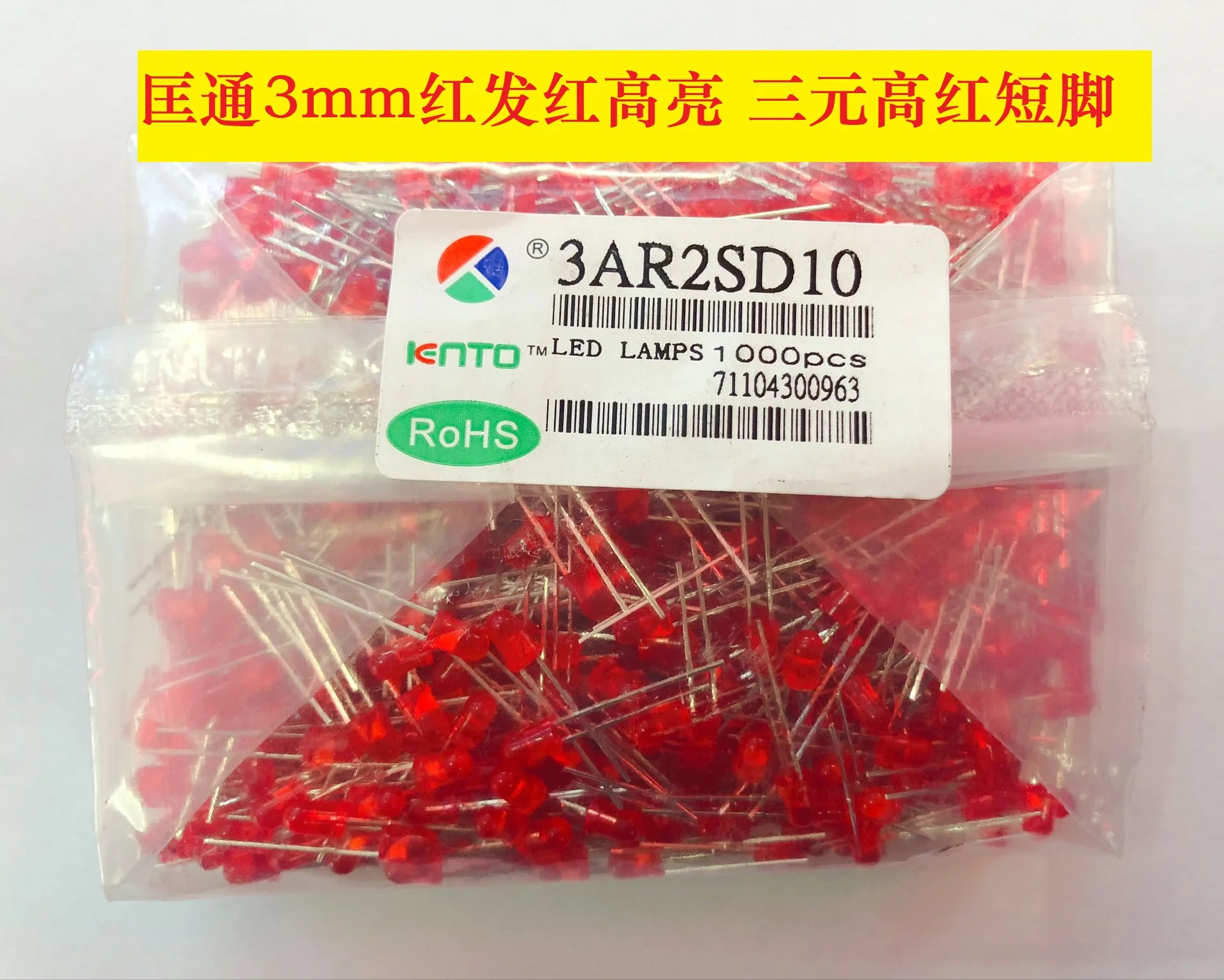 LED light emitting diode square 2*5*7 red light 257 red hair red square light 257 three yuan red hair red highlight