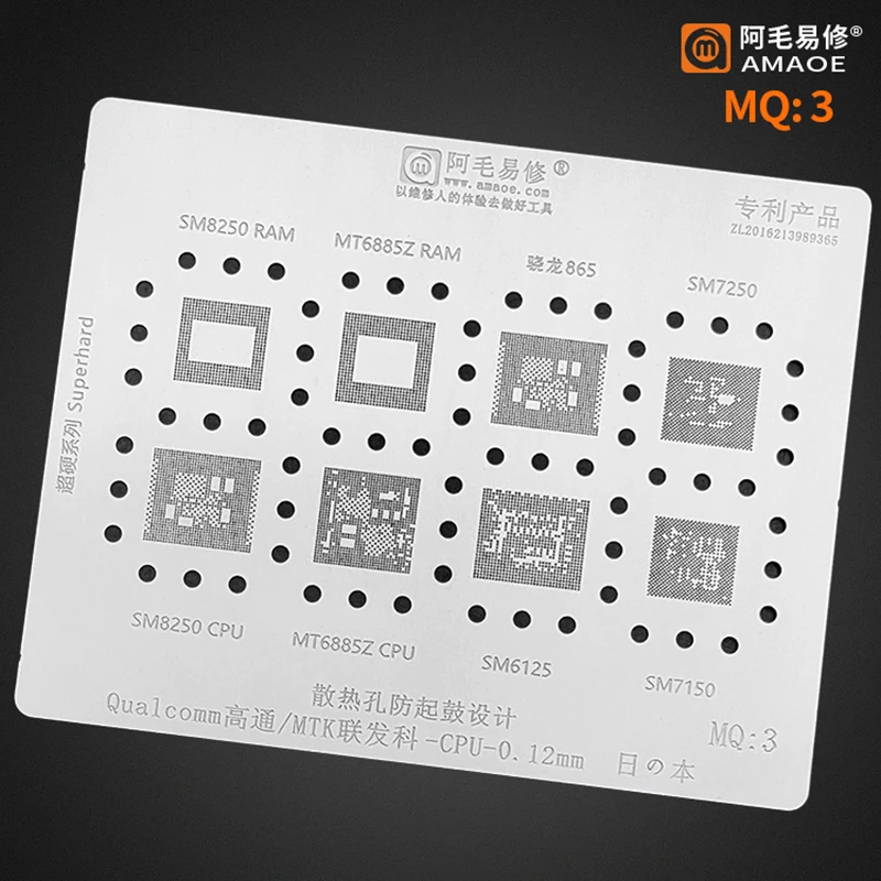 

Amaoe MQ3 BGA Reballing Stencil for SM8250 MT6885Z SM6125 SM7150 SM7250 SDM865 Qualcomm MTK CPU RAM IC Chip Tin Plant Steel Mesh