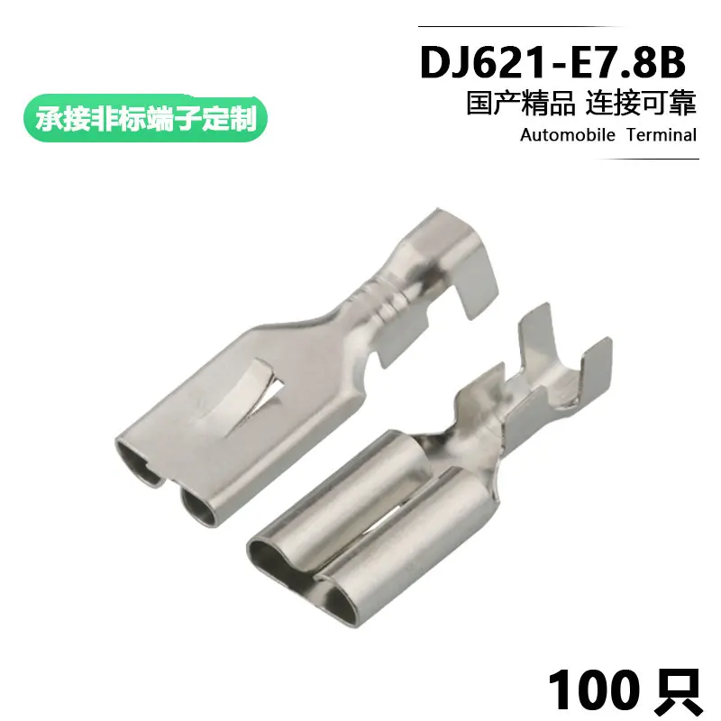 50PCS 7.8 straight female terminal plug-in switch wire cold pressing terminal dj621-e7.8b with barbed plug-in spring