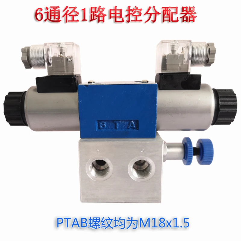 1 Way 2 Way 3 Way Electric Control Distributor Electromagnetic Multi-way Valve 12 24V Aluminum Valve Body Side in Side Back