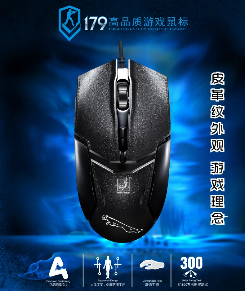 Проводная мышь с кожаной текстурой, эргономичная оптическая мышь для быстрого перемещения, профессиональная игровая мышь для ноутбука, ПК