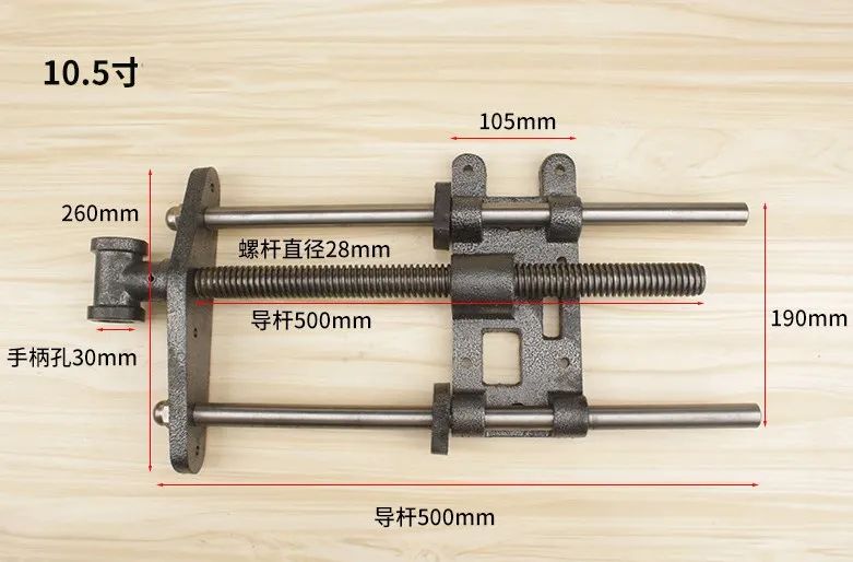 10.5 inch woodworking clamp guide rod double connecting rod table clamp clamp workbench console clamp