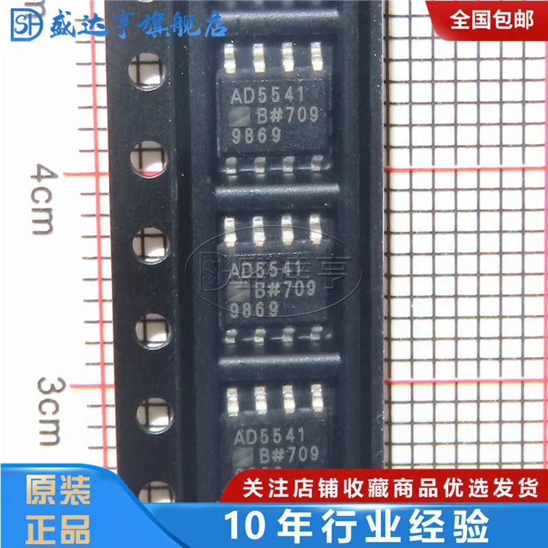 AD5541BRZ-REEL MARKING:AD5541  Digital to analog converter - DAC SOIC-8  NEW Original In Stock