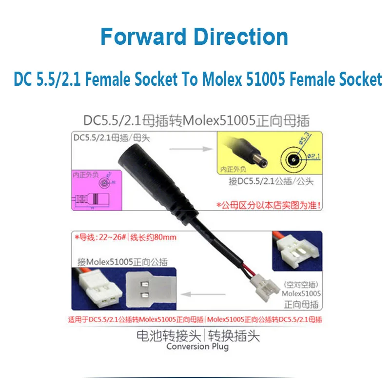Conector hembra a hembra Molex51005, conector de alimentación de CC 5,5/2,1, Molex 51005, 2 P, 2 pines (enchufe de conversión de batería de juguete RC, conector Jack DC5.5)