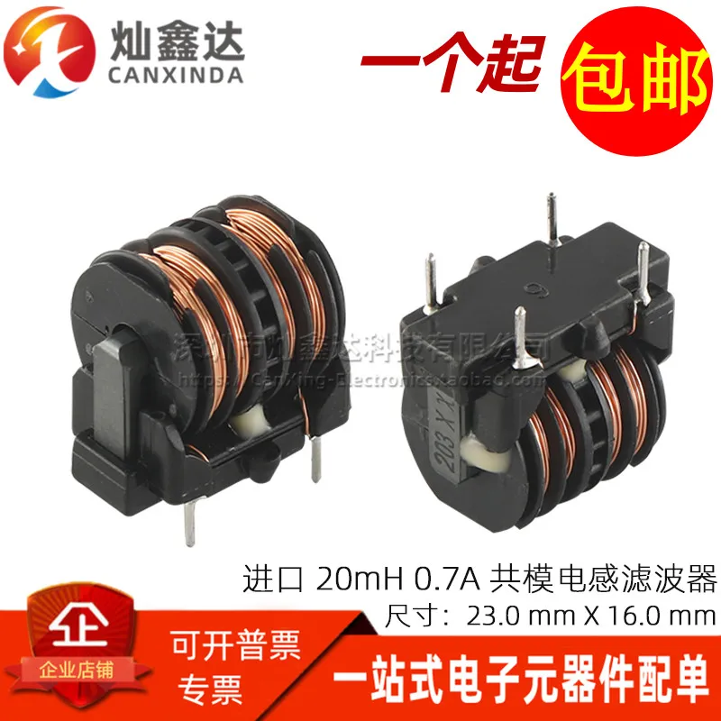 5PCS/ HF2316-A203Y0R7-01 imported 20MH 0.7A high frequency switching power supply common mode filter inductor