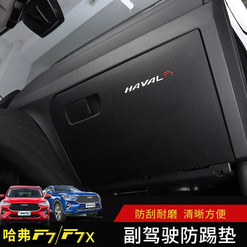 FOR Haval F7 co-pilot storage mat f7 leather pad carbon brazing hand box leather anti-kick modification