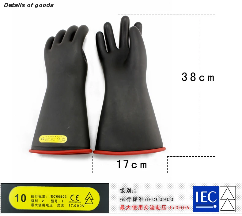 20KV High Voltage Safety Electrican Insulation Work Glove IEC60903 Class 2 Soft Latex Rubber Insulating Gloves