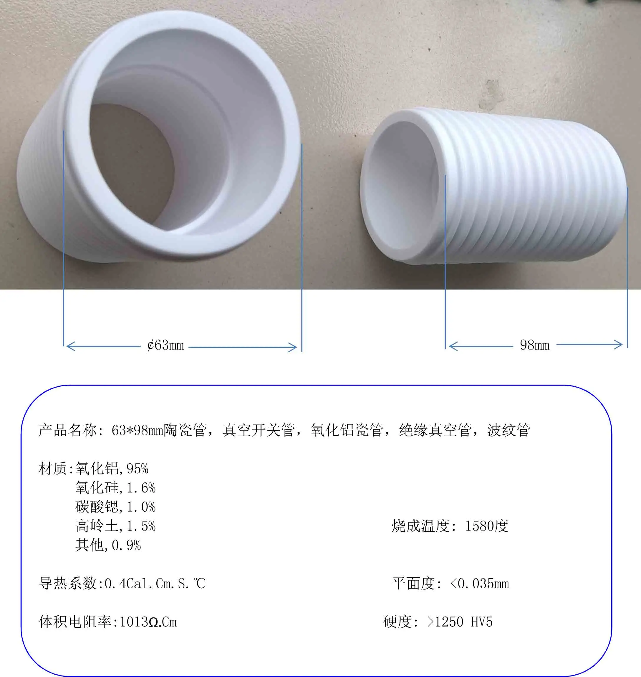 

63*98mm Ceramic Tube Vacuum Switch Tube Alumina Ceramic Tube