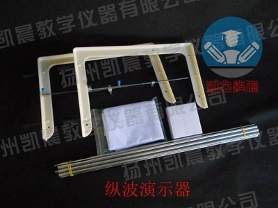 

free shipping longitudinal wave demonstrator Physics experiment teaching apparatus