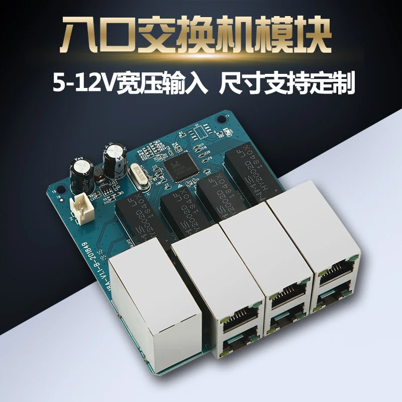 

8-port 100M Switch Module Cable to Network Port 5-12V Network Data Transmission Engineering Debugging Branch Motherboard