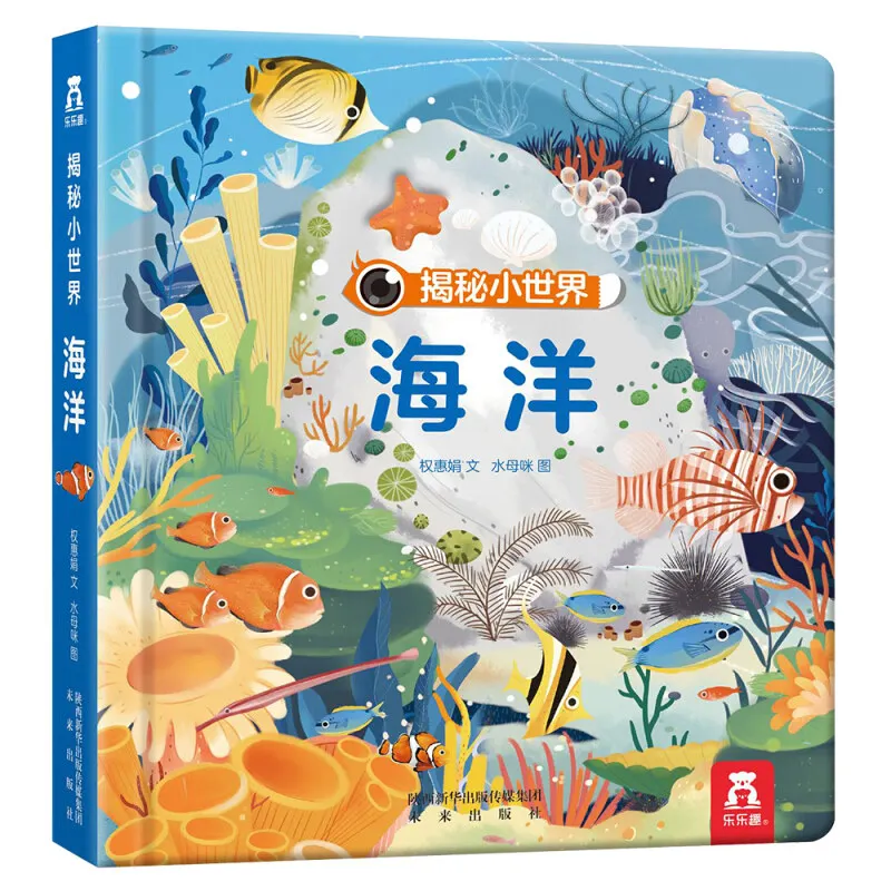 

New Ocean World Educational 3D Flap Picture Books Baby Early Childhood gift For Children reading Bedtime Story Book For Kids