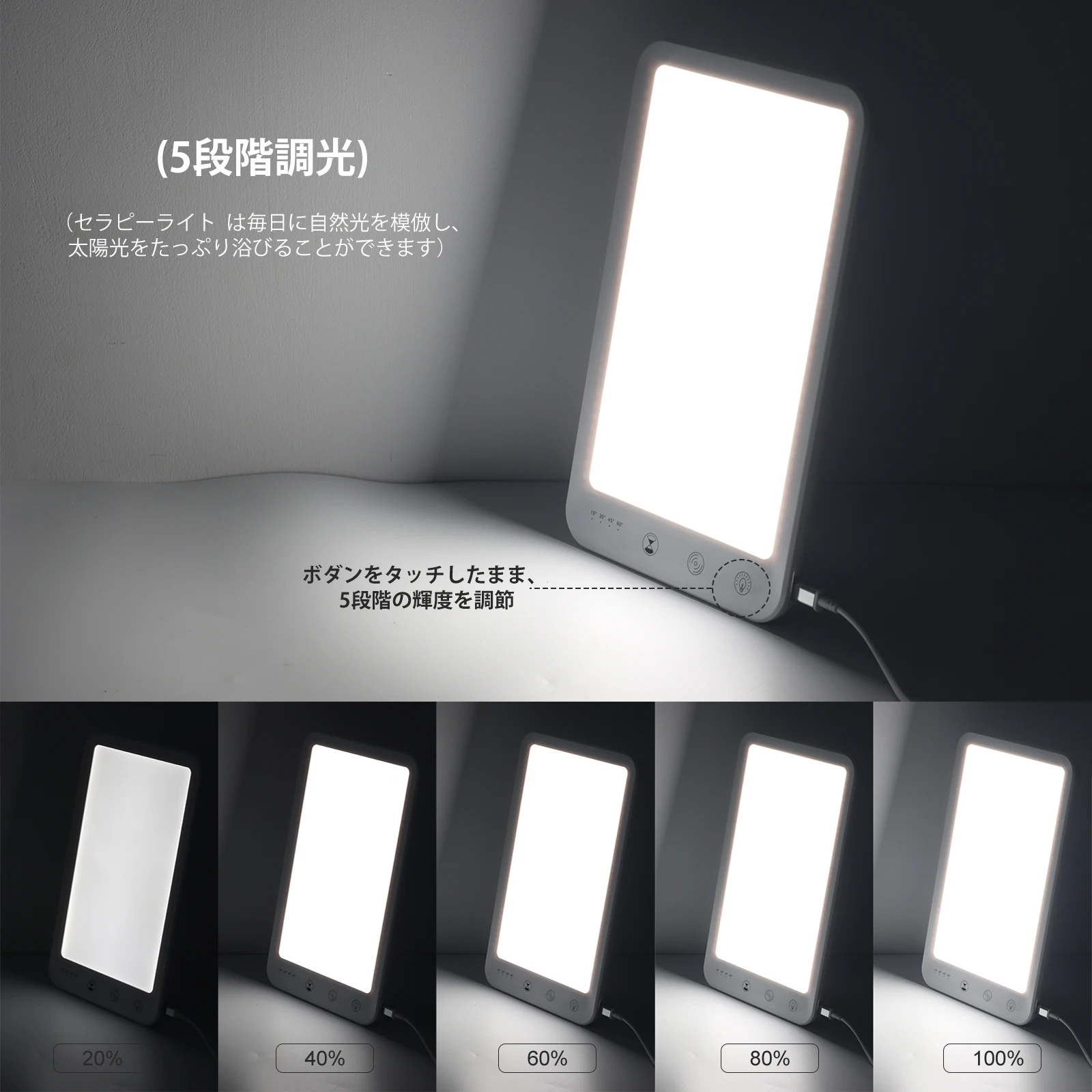 Light Therapy Lamp - Sun Lamp with 10000 lux LED and 3 Adjustable Color, Tablet Size and Brightness Controls (White）