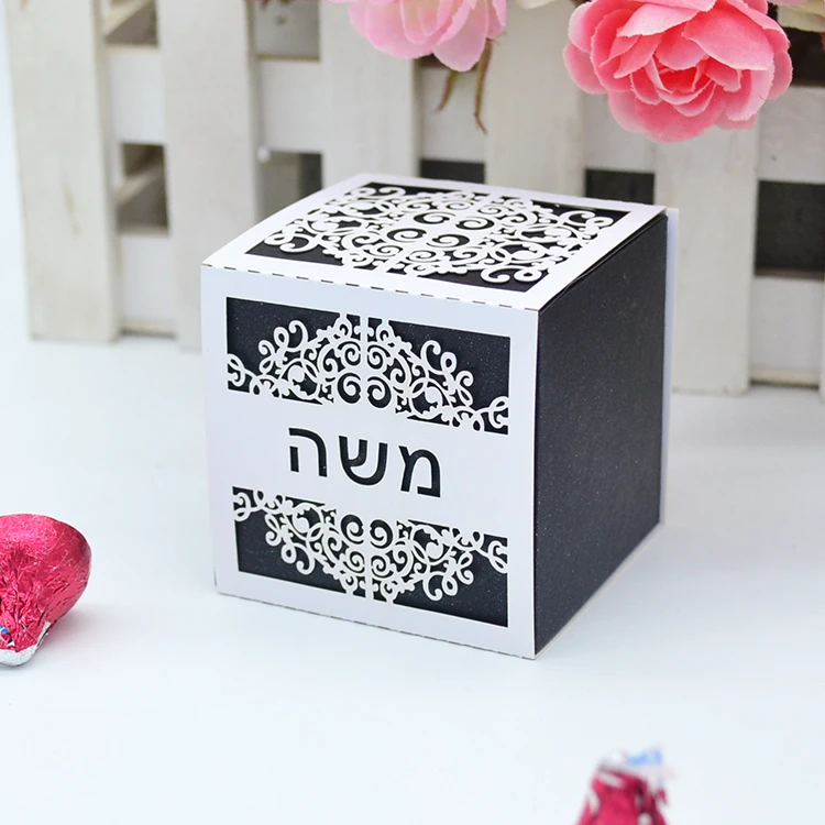 Free Customized Jewish Party Bat Mitzvah Bar Mitzvah Laser Cut Square Favor Boxes