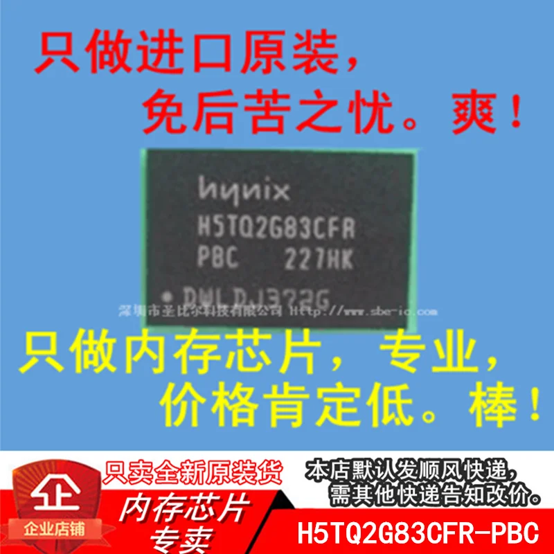 

new10piece H5TQ2G83CFR-PBC DDR3 256MX8 FBGA78 Memory IC