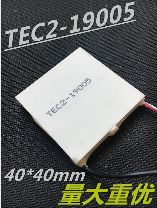 Double-layer Refrigeration Sheet TEC2-19005 40*40MM 12V4A Temperature Difference 82 Degrees Fast Cooling Heat Dissipation