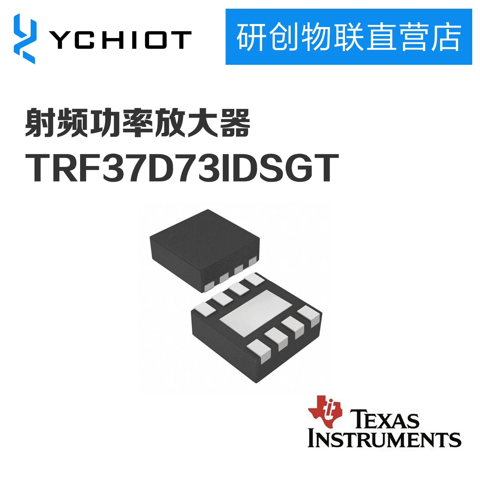 

10 шт., усилитель мощности Trf37d73idsgt, адаптер PA с низкой мощностью UWB, позиционирование Dw1000