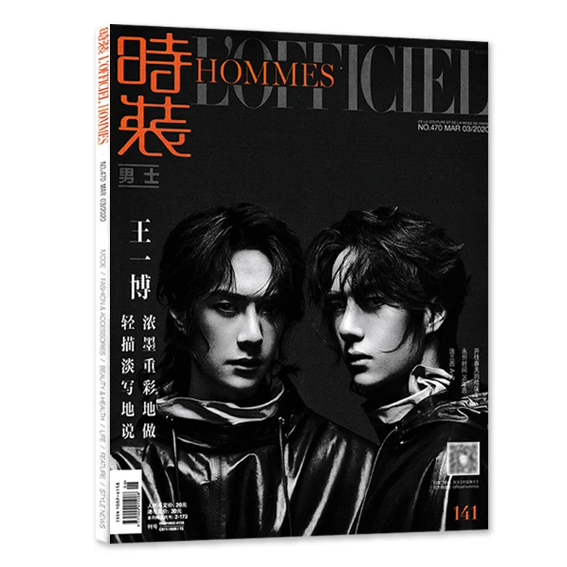 Imagem -03 - The Untamed Lang Wangji Figure Photo Album Capa Wang Yibo Revista Masculina Arte Pintada Livro de Coleção Moda