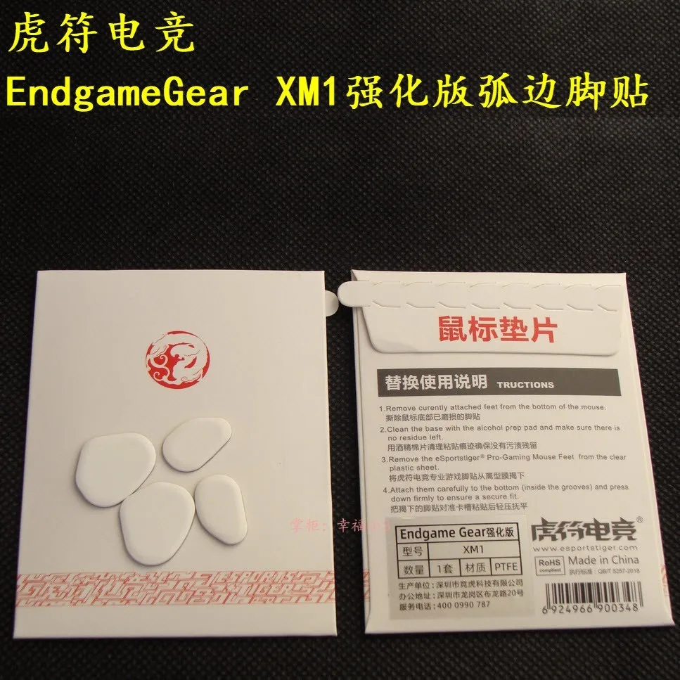 1 Pack Original ESPTIGER Mouse Feet Mouse Skates For Endgame Gear XM2 WE XM1 / XM1 RGB White Mouse Glides Curve Edge ICE Version
