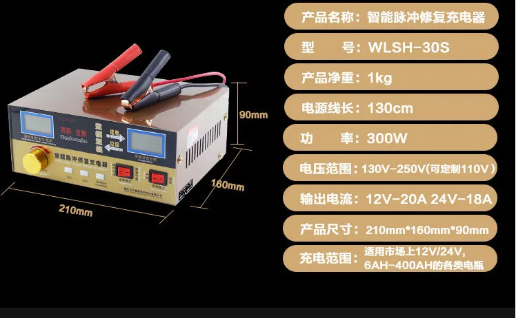 Full Automatic Car Battery Charger Intelligent Pulse Repair Battery Charger300W 12V/24V Truck Motorcycle Charger