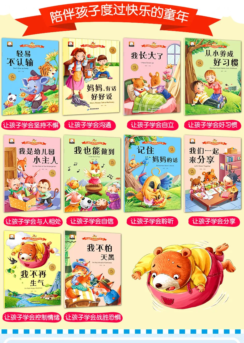 

Parent Child Kids Baby Classic Fairy Tale Story Bedtime Stories English Chinese Reading QR Code Audio Picture Book Age 0 to 6