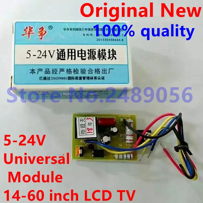 Huazheng 5-24V Universal Module 14-60 inch LCD TV, Display Adjustable General Power Supply Module