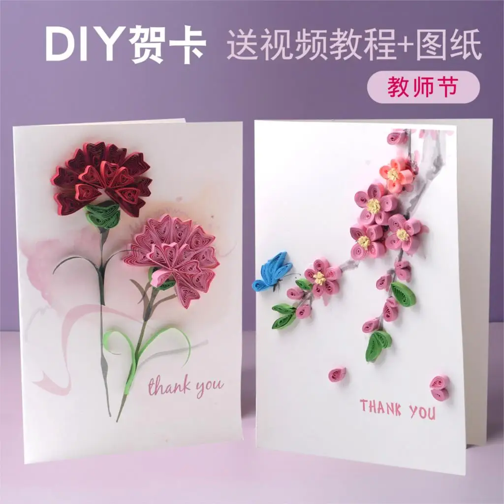 Teacher's Day Send Teacher Diy Handmade Carnation Greeting Art Card Diy Material For Teenagers Children P537