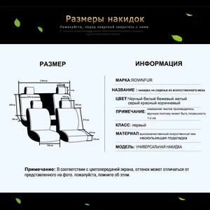 Automobile seat cover car seat lids Fake Skin Accessories for the JDM/BMW F10 car for Tesla Auto Model 3/Megane 2/Volkswagen 10 Main Sales Bank cover Megane - №5