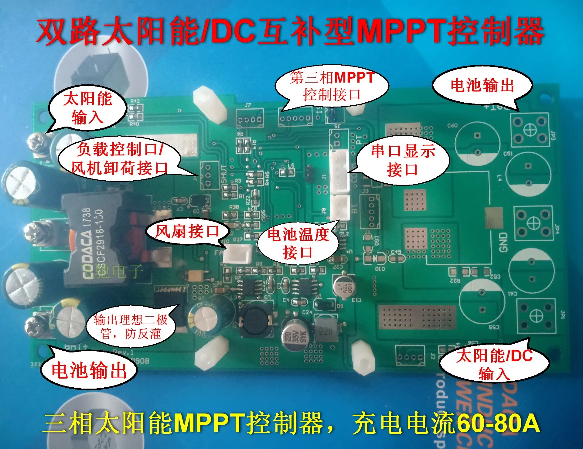 High Performance Home Monitoring Street Lamp Wind Turbine Wind-energy Complementary Controller Solar Energy MPPT Controller