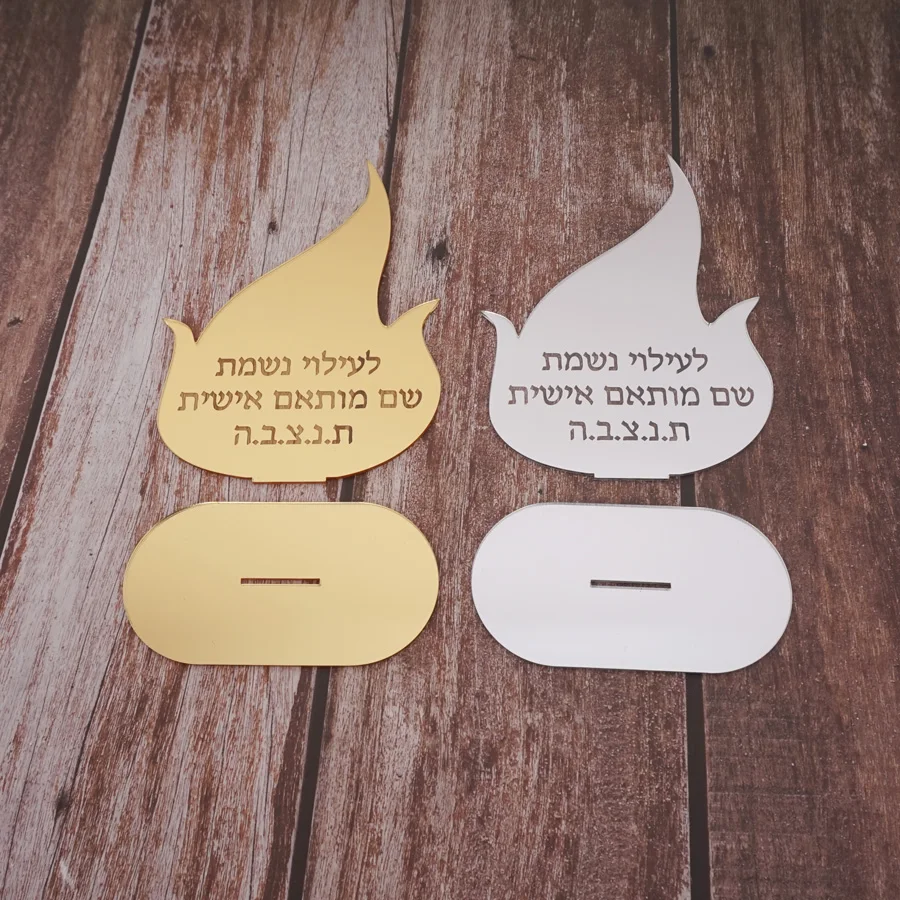 15cm Height Acrylic Mirror Candle Holders Custom Personalized Hebrew Text Flame Shape Table Decoration For Prayer