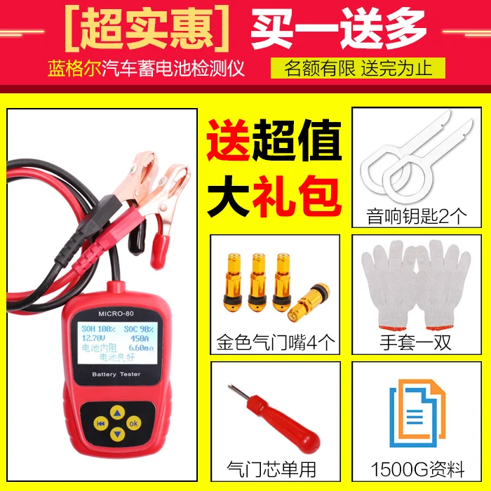 Battery Tester, Car Battery Capacity Life Tester, Battery Internal Resistance Tester