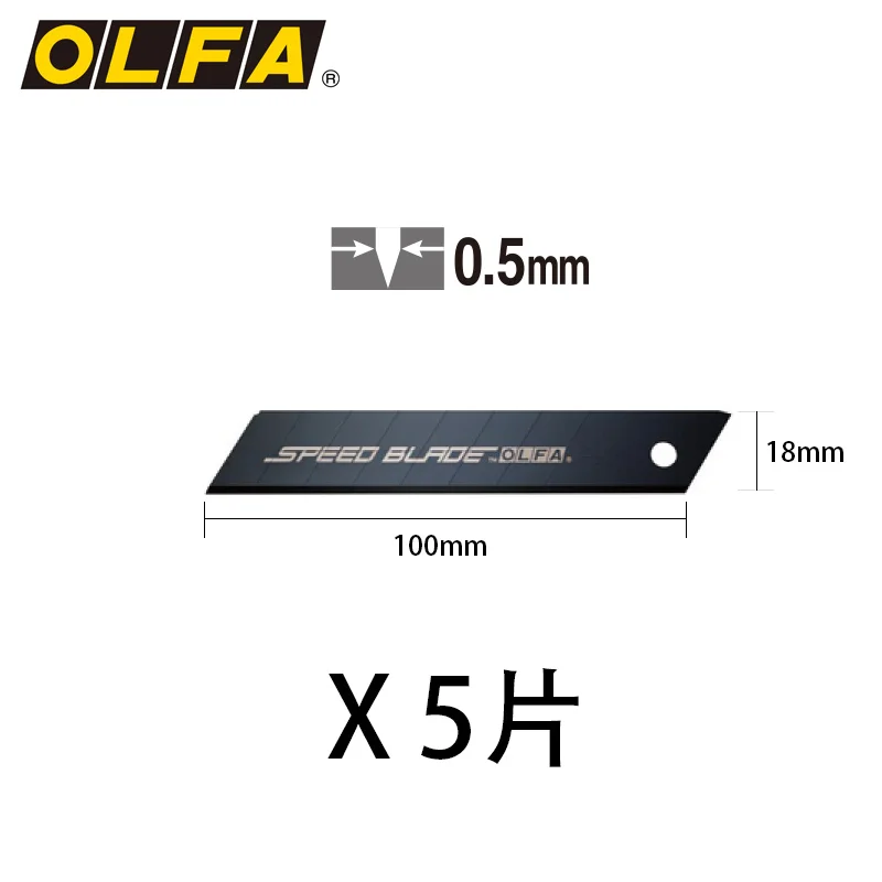 OLFA Japanese black blade 18mm wide 0.5mm thick coated with fluorine sharp and fast cutting 5 pieces LFB-5B is more labor-saving