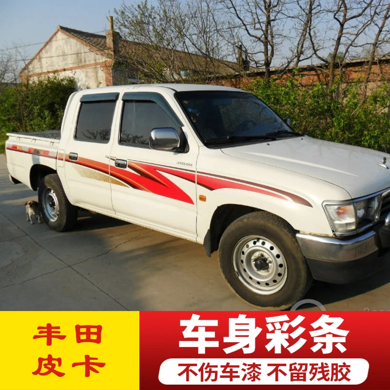 Car stickers FOR Toyota Hilux pickup YN85 2400 2700 body color strip decals personalized waist line decals