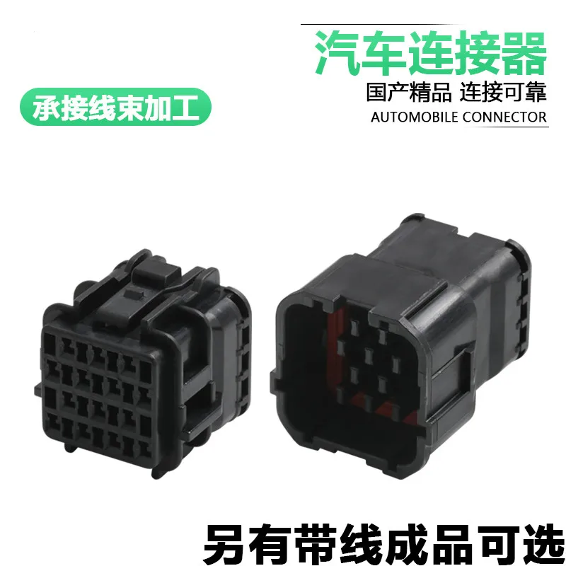 10setS Dj7141y-2-11 / 21 14P automobile line connector mg640352 mg610350 7222 (7123) - 7544-40