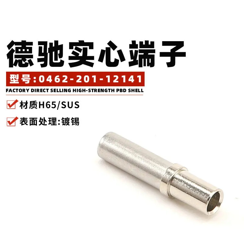 10PCS Te 0462-201-12141 2.5 Solid Terminal