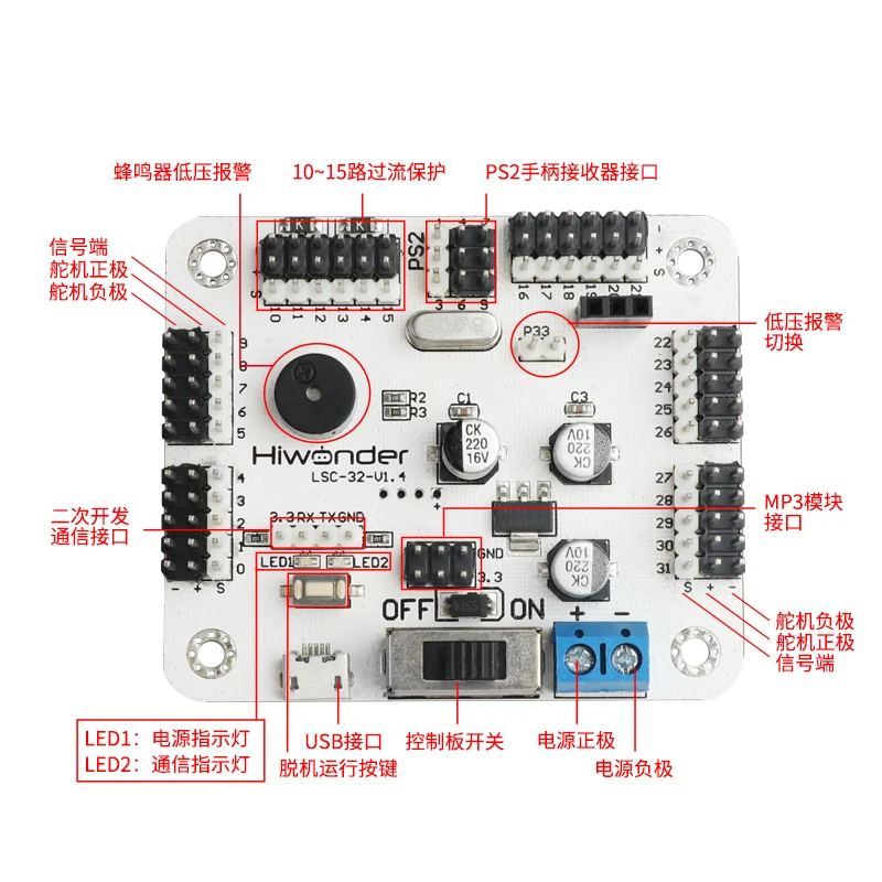 32 Channel Steering Gear Control Board / Steering Gear Controller / Robot Arm Controller of Magic Technology Robot Motherboard