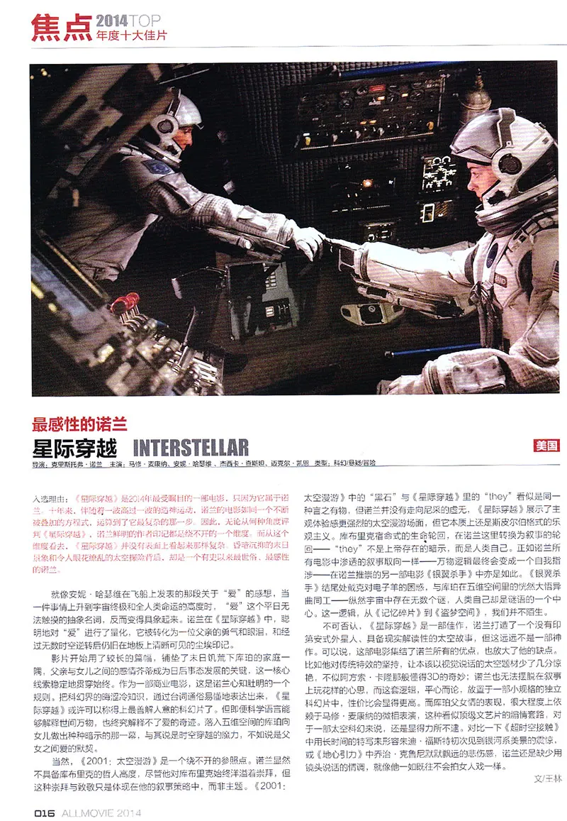 Wereld Screen 2014 Alle Film Collection Editie Tijdschrift China Eerste Full-Kleur Film Tijdschrift Chinese Boek