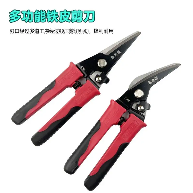 Professional electrician's scissors, wire stripper, multifunctional iron scissors