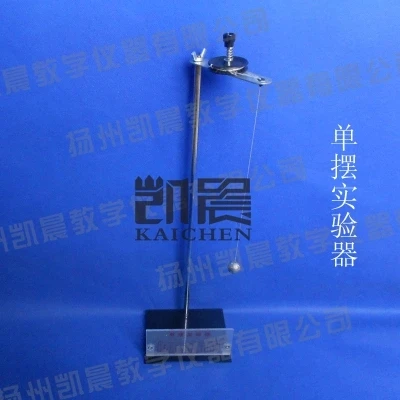 single pendulum experimenter With the base The height of swing ball can be adjusted Physics teaching instrument free shipping