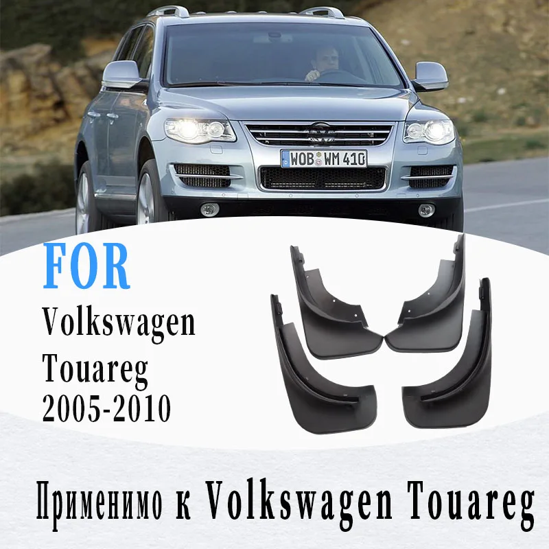 

Mud flaps for Volkswagen VW Touareg 2005-2010 Mudguards Fender Touareg mud flap splash Guard Fenders car accessories Front Rear