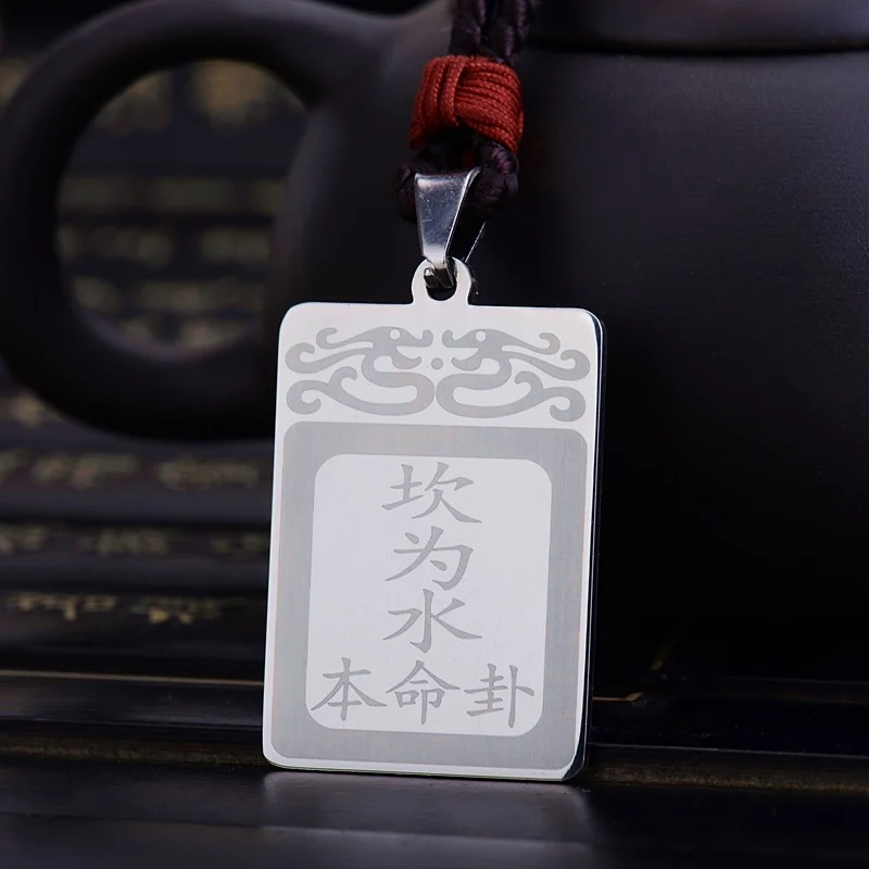 

Kaiguang Taoist ornament, Wuxingben hexagram water hexagram pendant titanium steel necklace Taoist Amulet Pendant